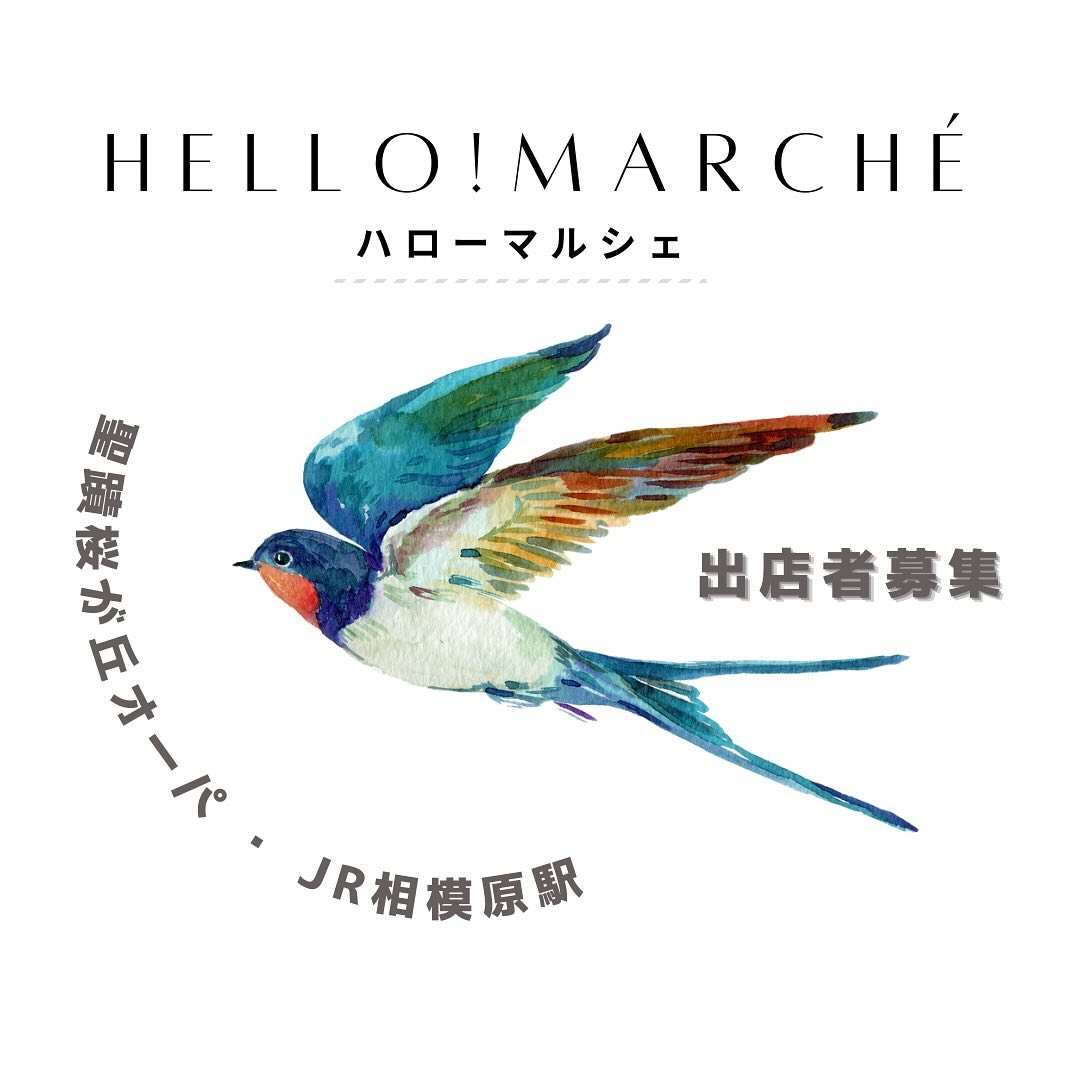 9月の出店申込スタートしました
